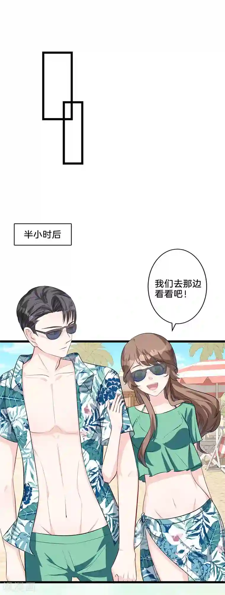 替身新娘第16话 秀恩爱