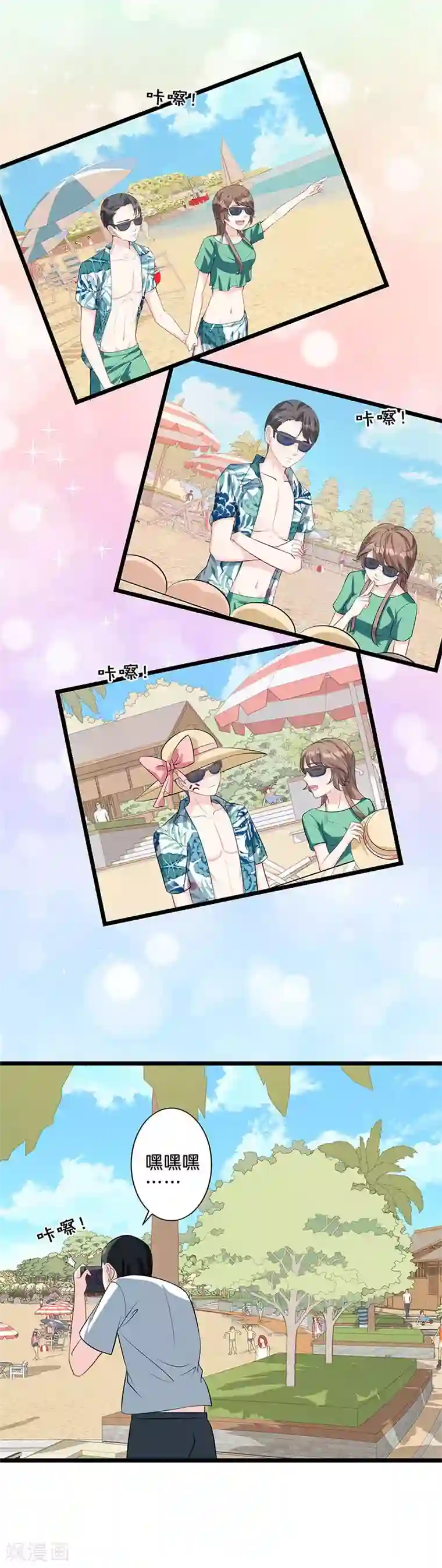 替身新娘第16话 秀恩爱