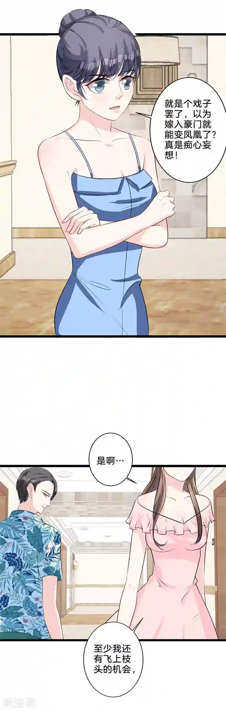 替身新娘第17话 离她远点