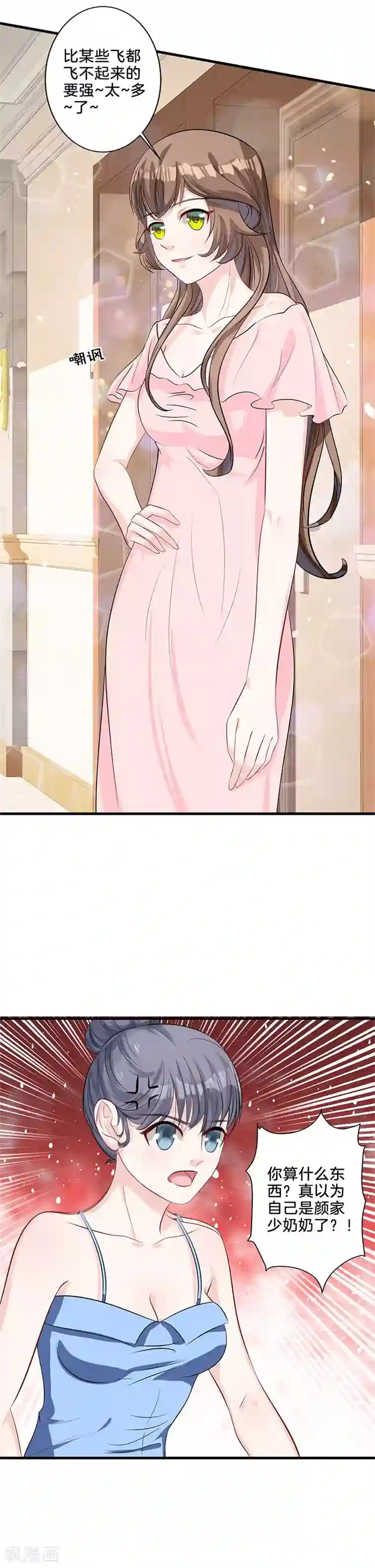 替身新娘第17话 离她远点