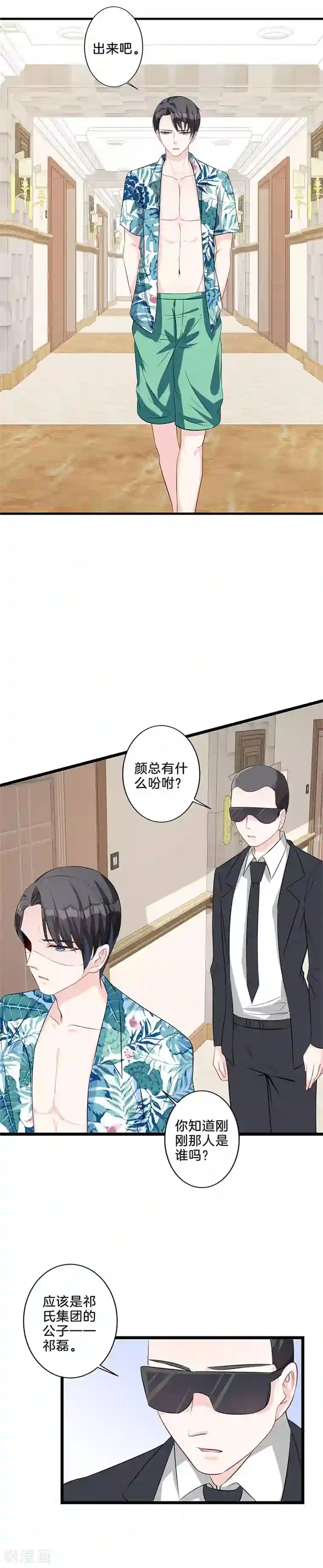 替身新娘第17话 离她远点