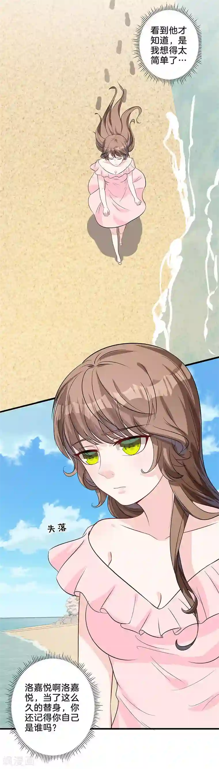 替身新娘第18话 交易