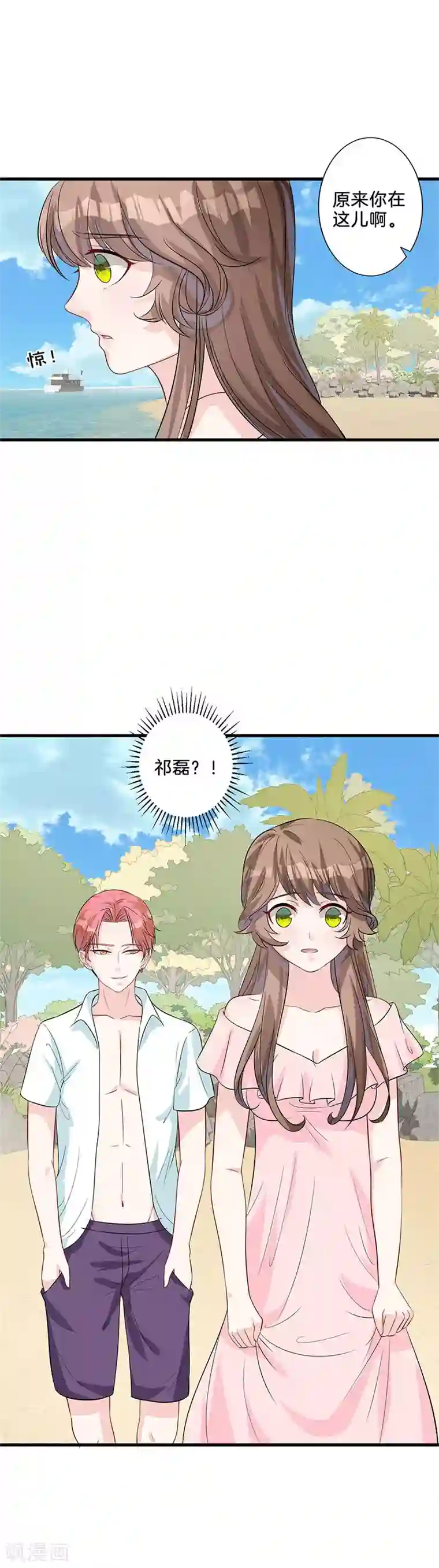 替身新娘第18话 交易