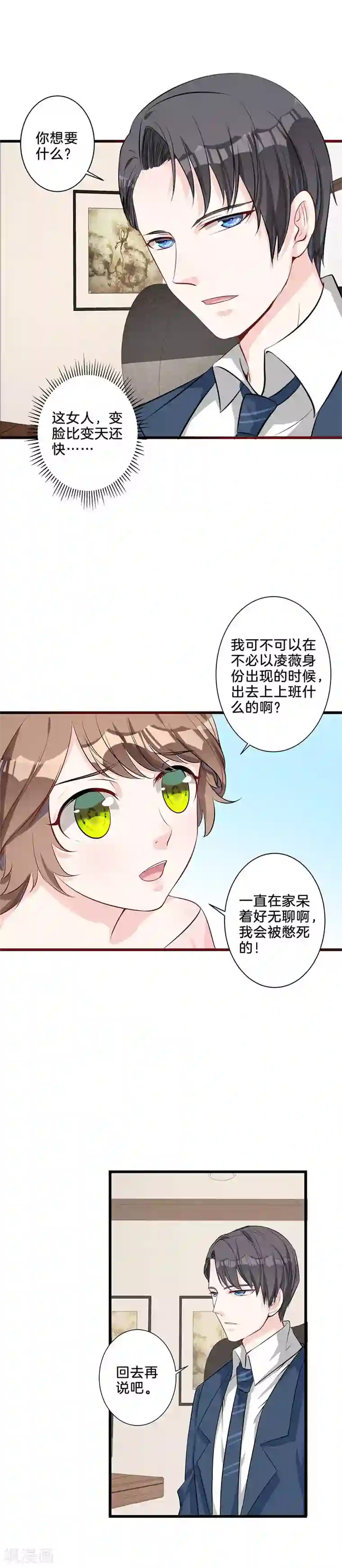 替身新娘第19话 奖励