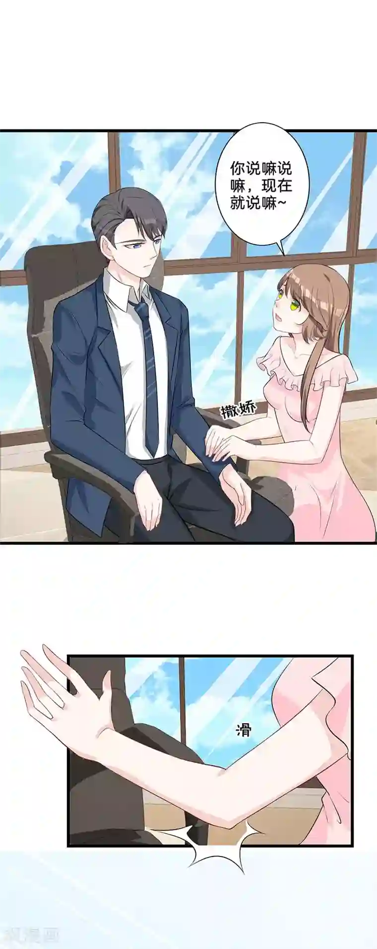 替身新娘第19话 奖励