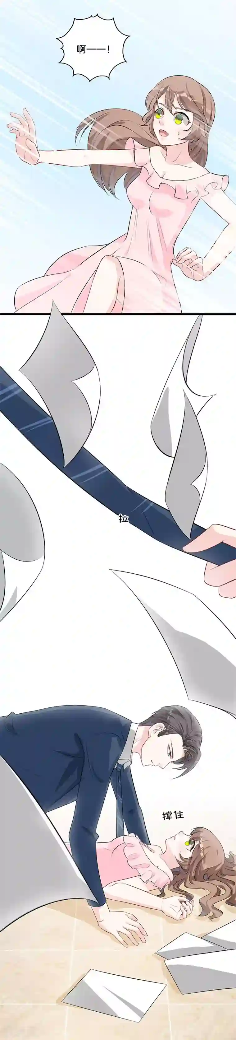 替身新娘第19话 奖励