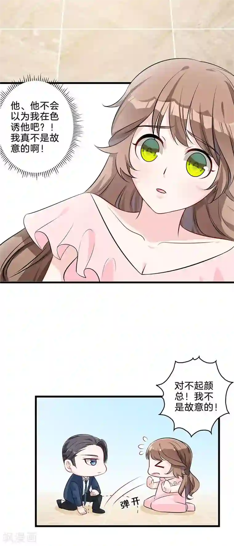 替身新娘第19话 奖励