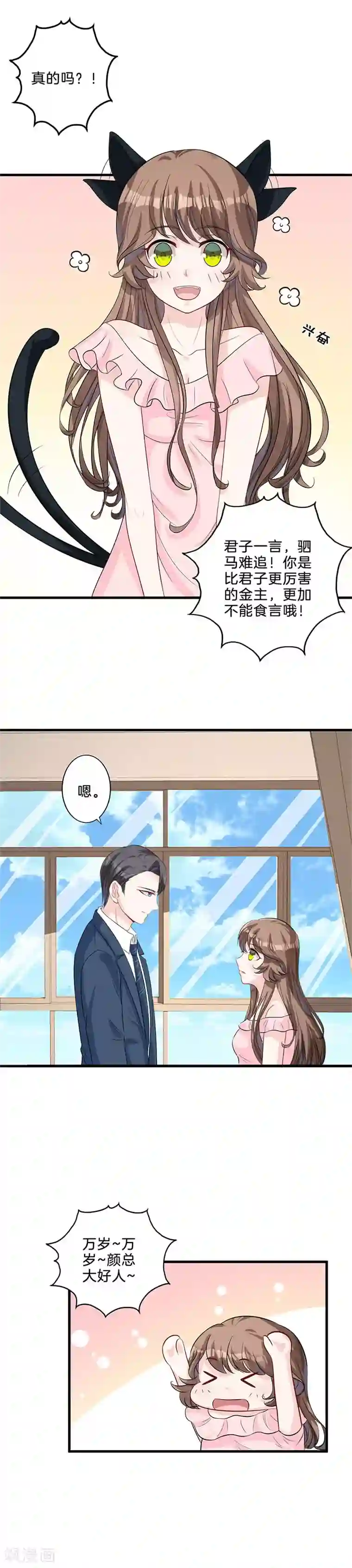 替身新娘第19话 奖励