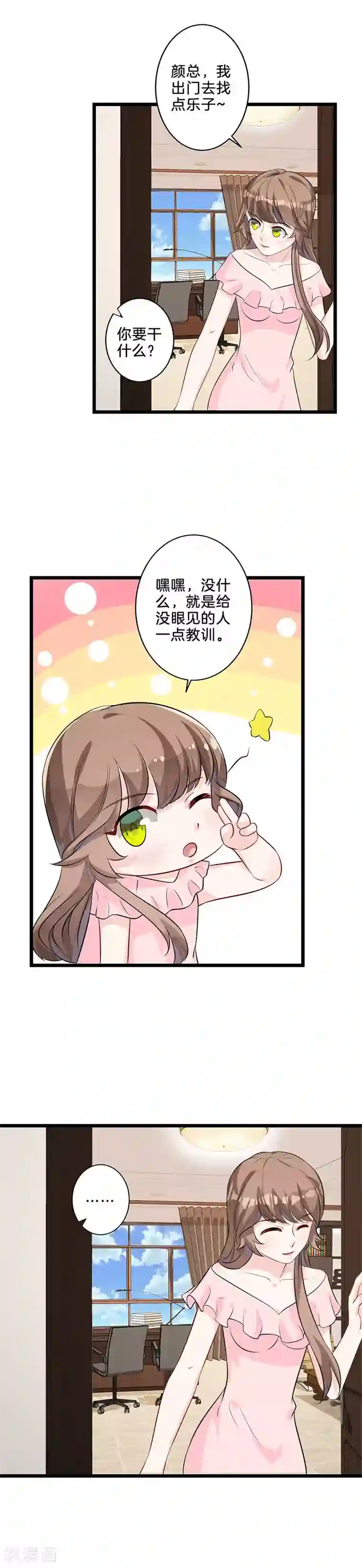 替身新娘第20话 第二步