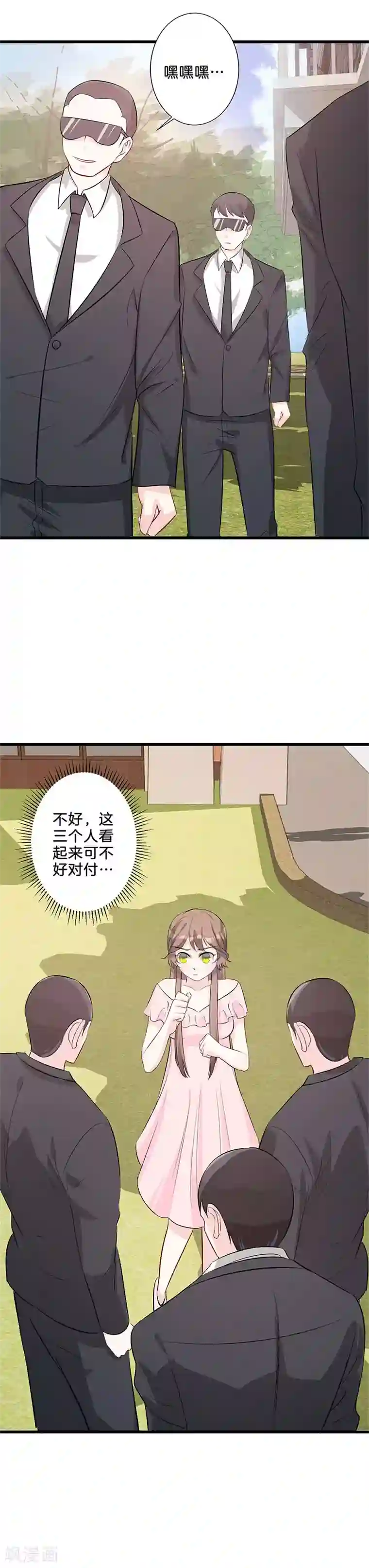 替身新娘第20话 第二步