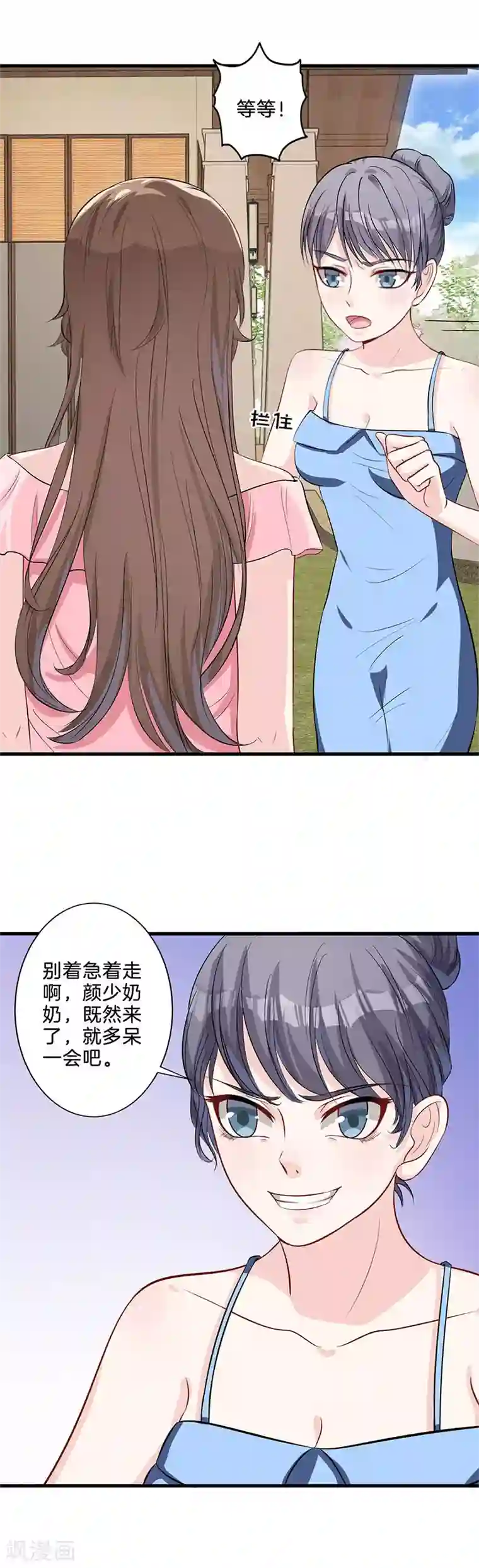替身新娘第20话 第二步