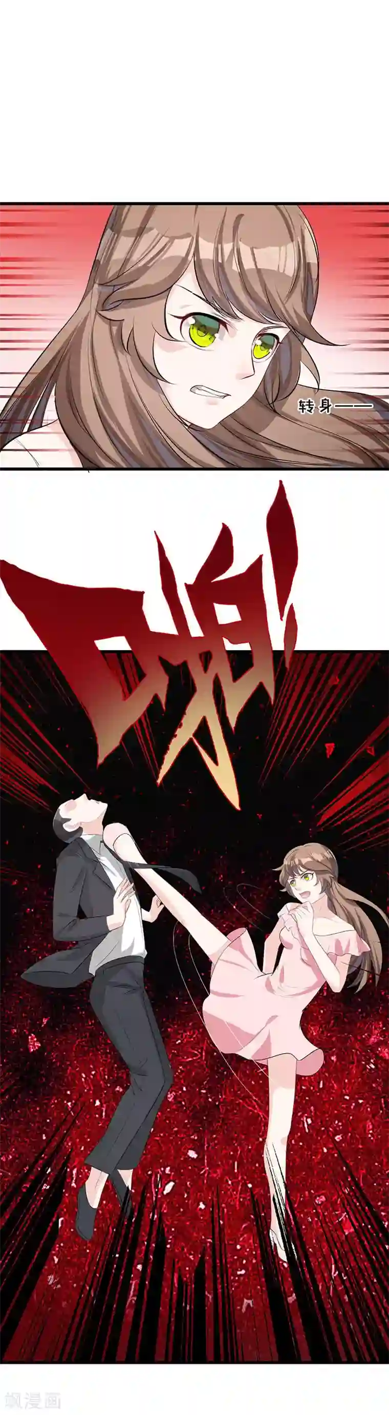 替身新娘第21话 原数奉还