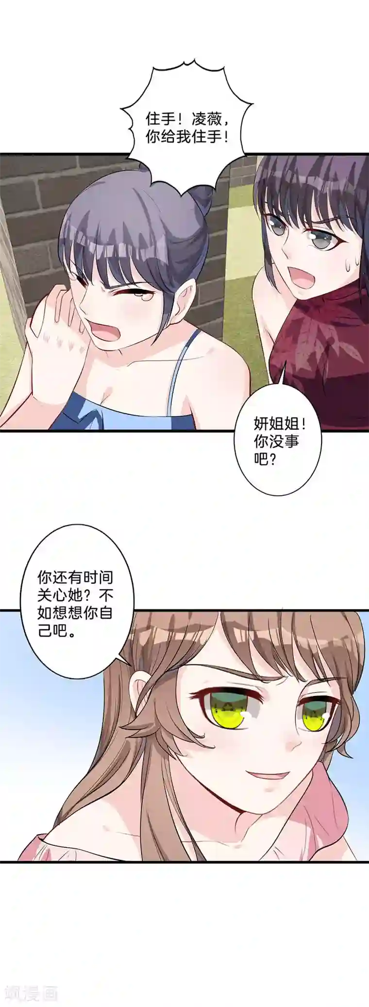 替身新娘第21话 原数奉还