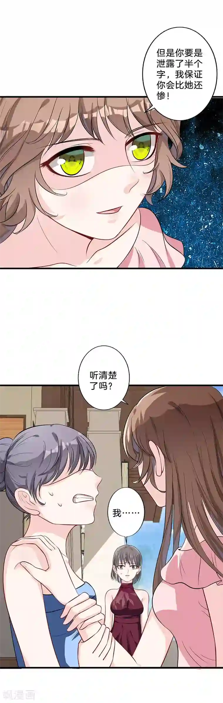 替身新娘第21话 原数奉还