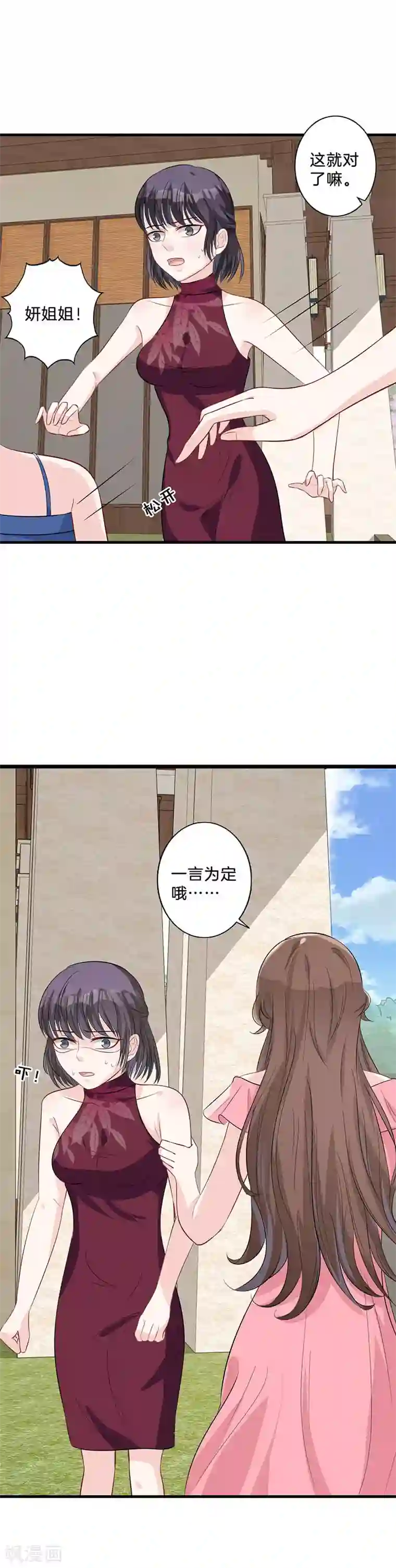 替身新娘第21话 原数奉还