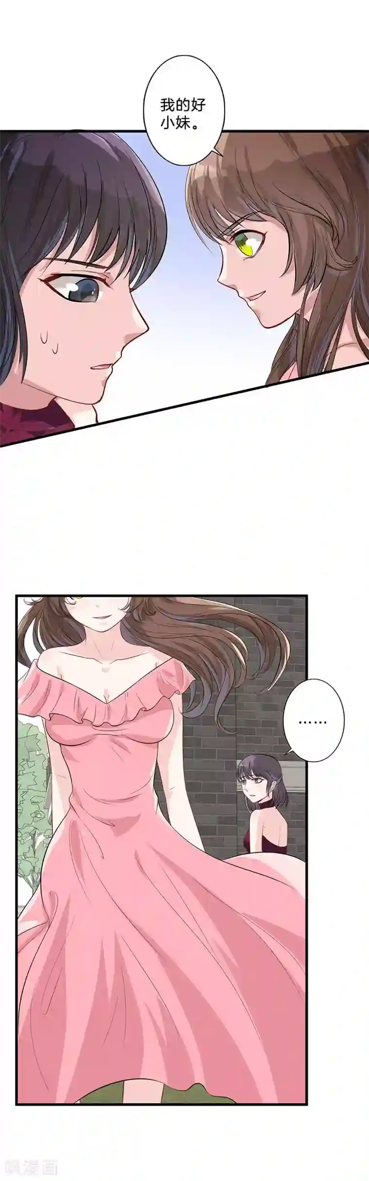 替身新娘第21话 原数奉还