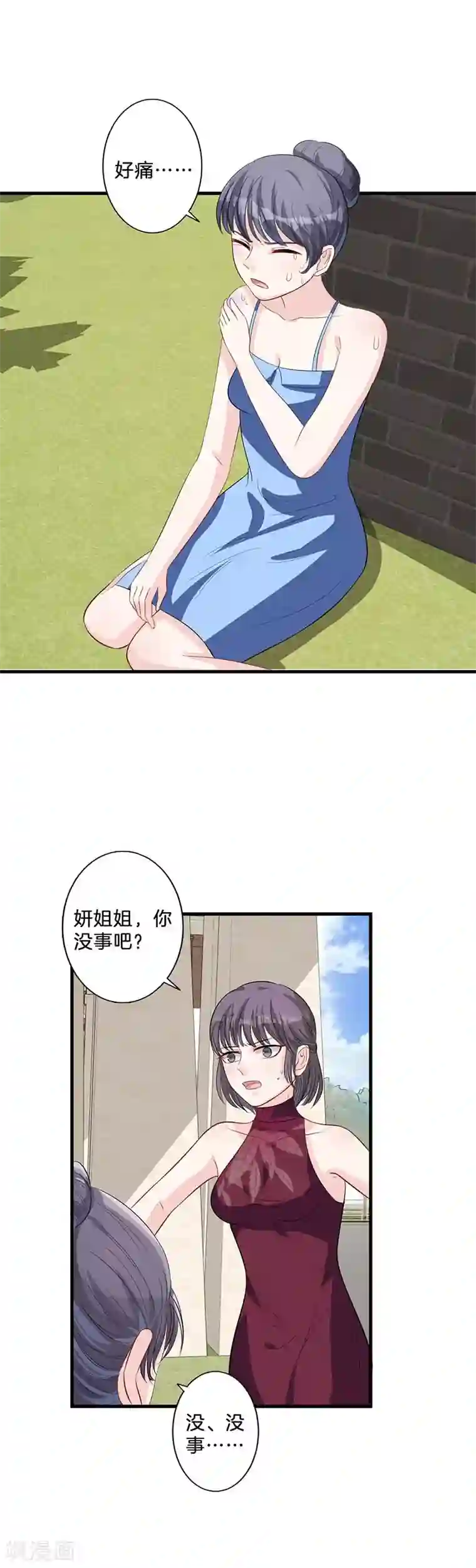 替身新娘第21话 原数奉还