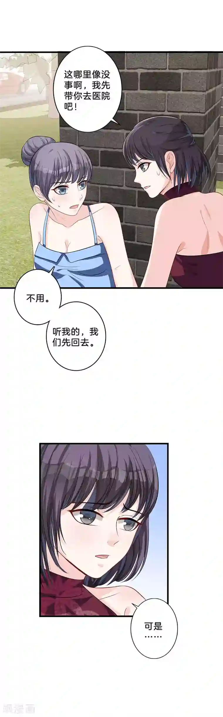 替身新娘第21话 原数奉还