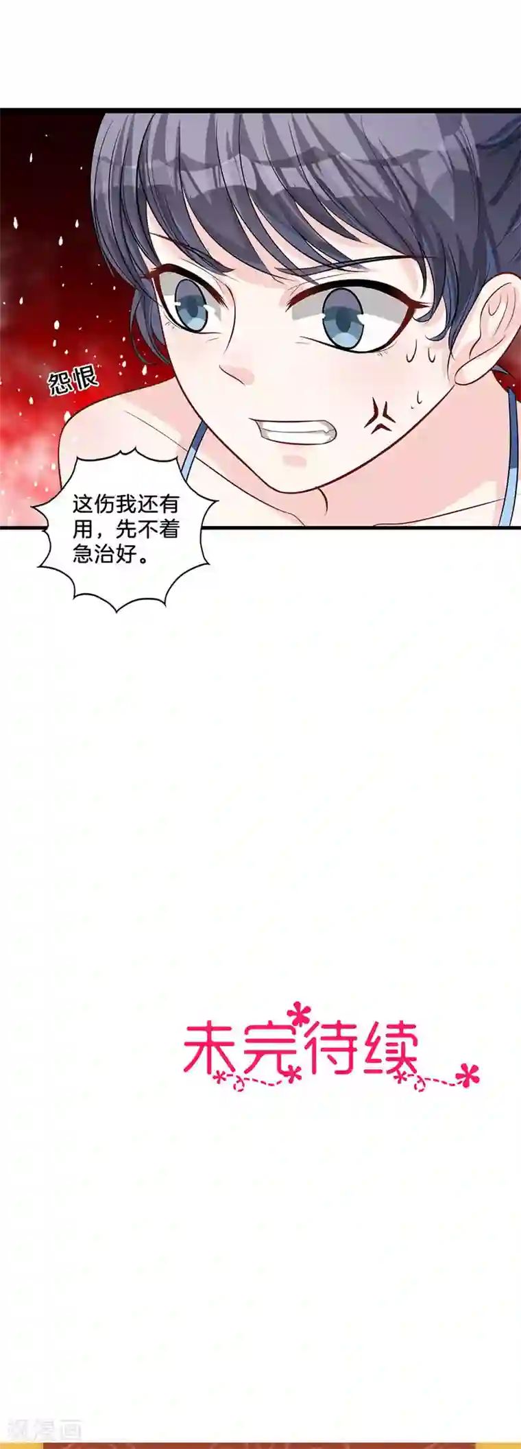 替身新娘第21话 原数奉还