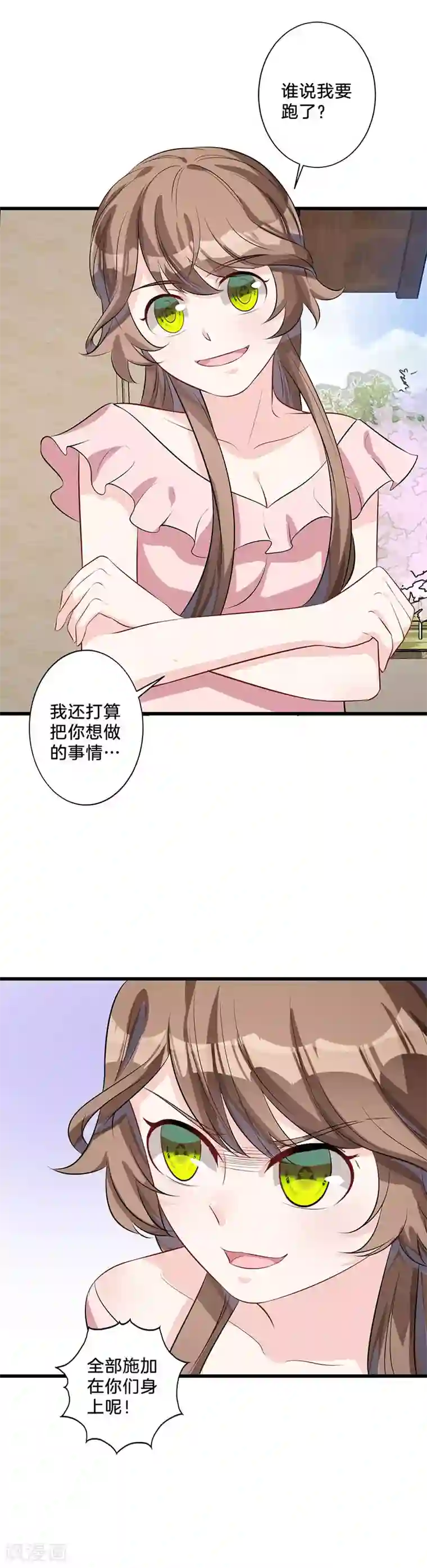 替身新娘第21话 原数奉还