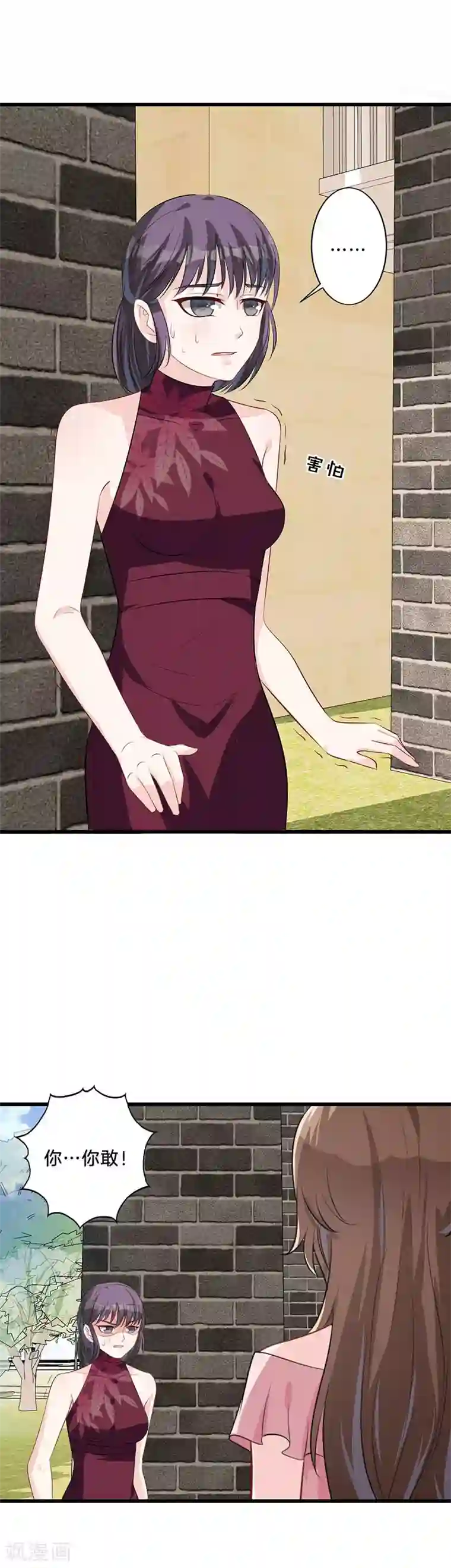 替身新娘第21话 原数奉还