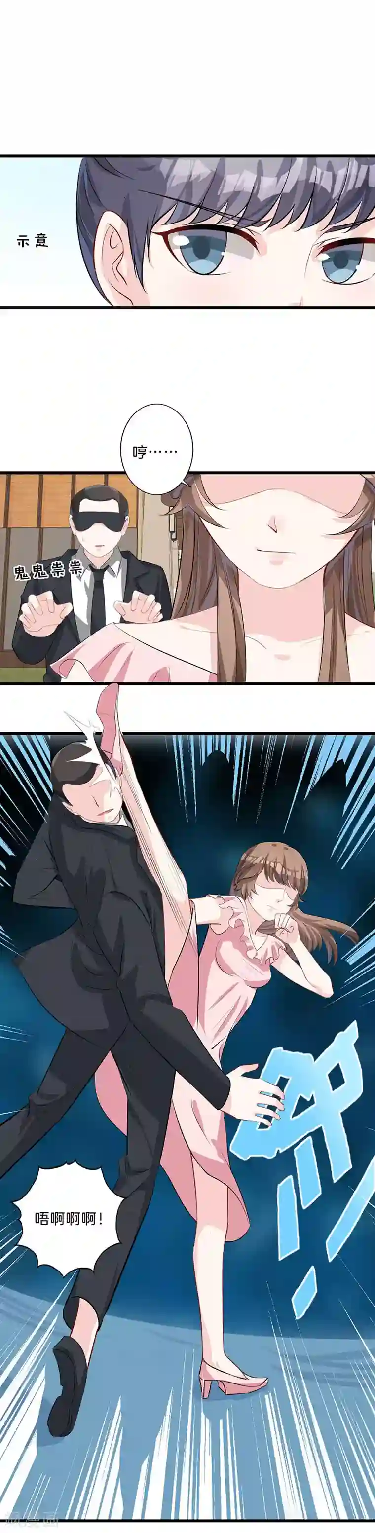 替身新娘第21话 原数奉还