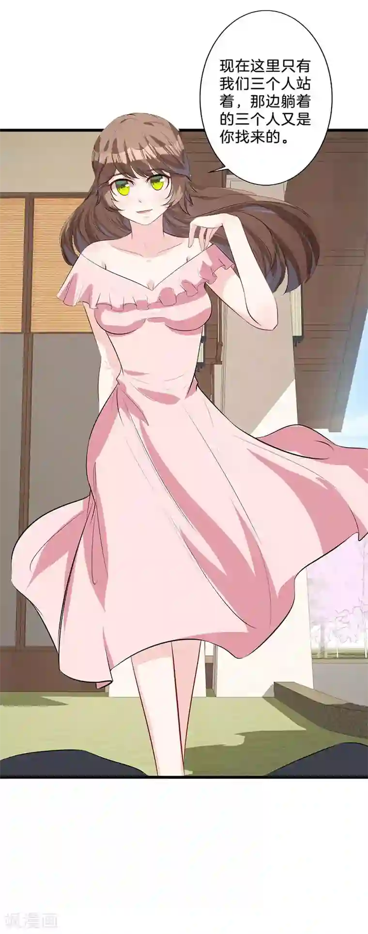 替身新娘第21话 原数奉还