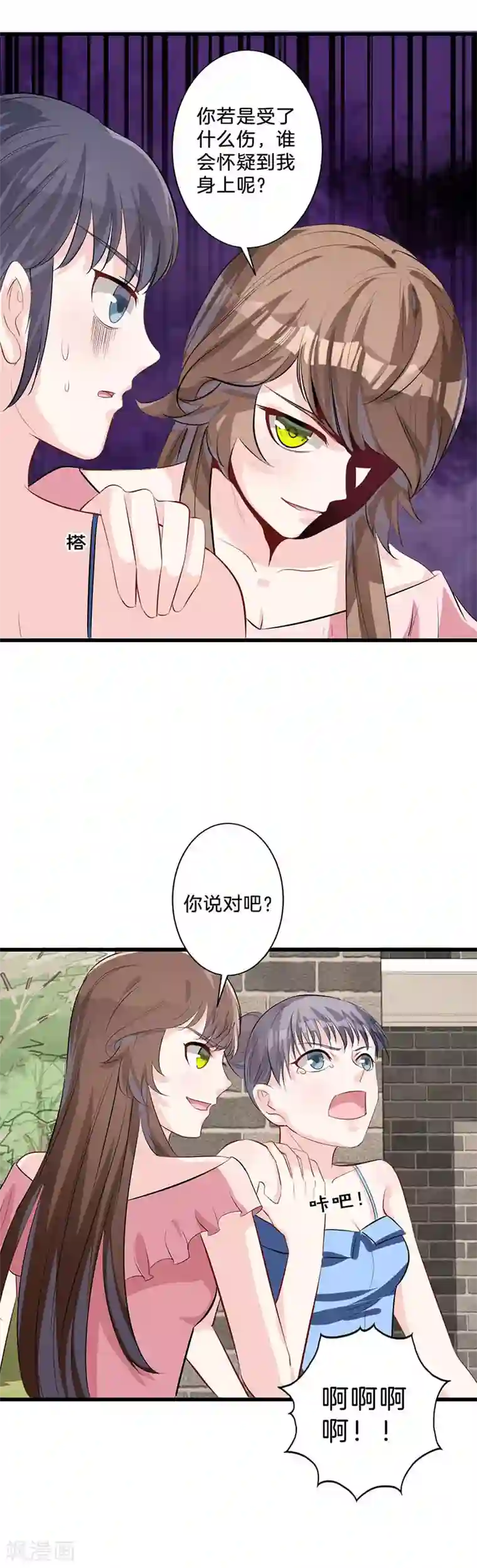 替身新娘第21话 原数奉还