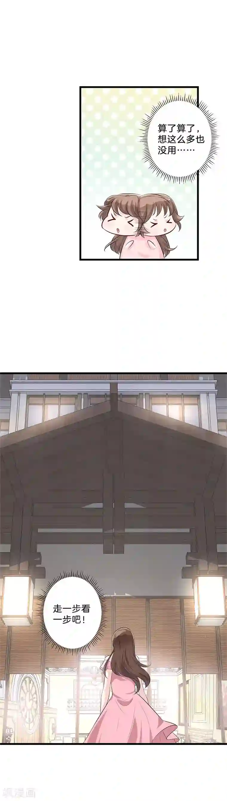 替身新娘第22话 不在乎