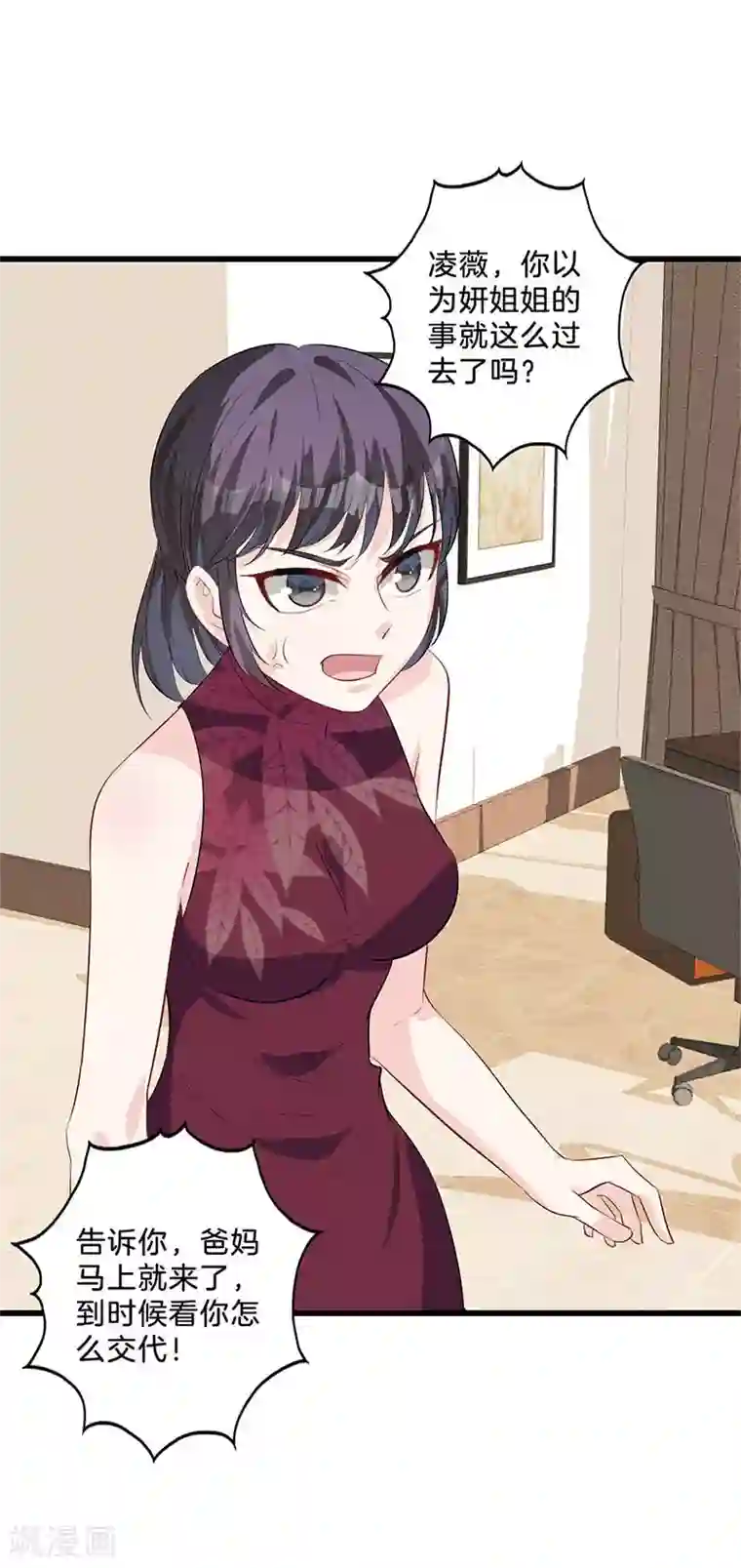 替身新娘第22话 不在乎