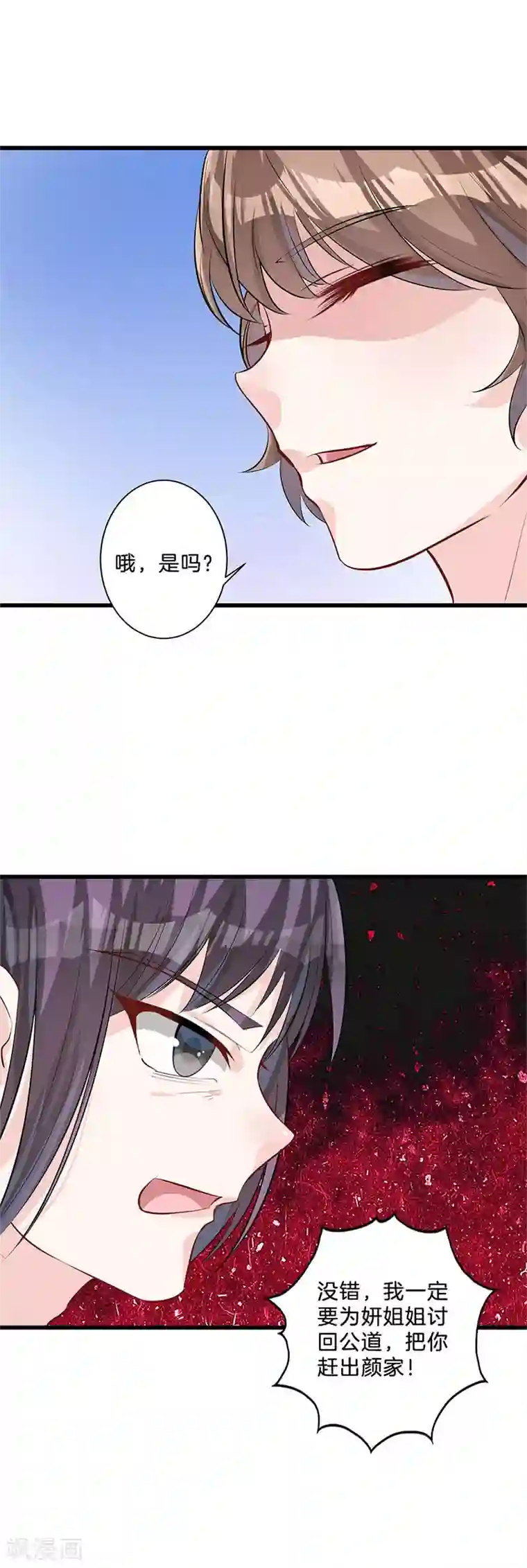 替身新娘第22话 不在乎