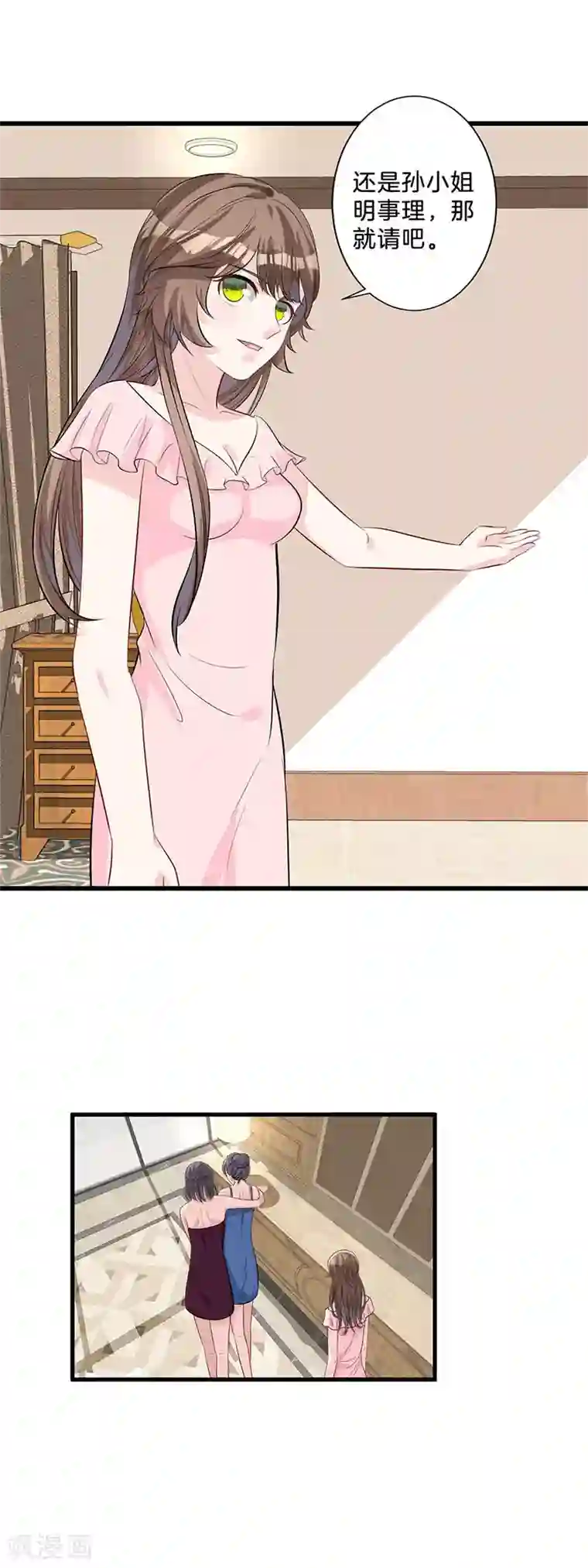 替身新娘第22话 不在乎