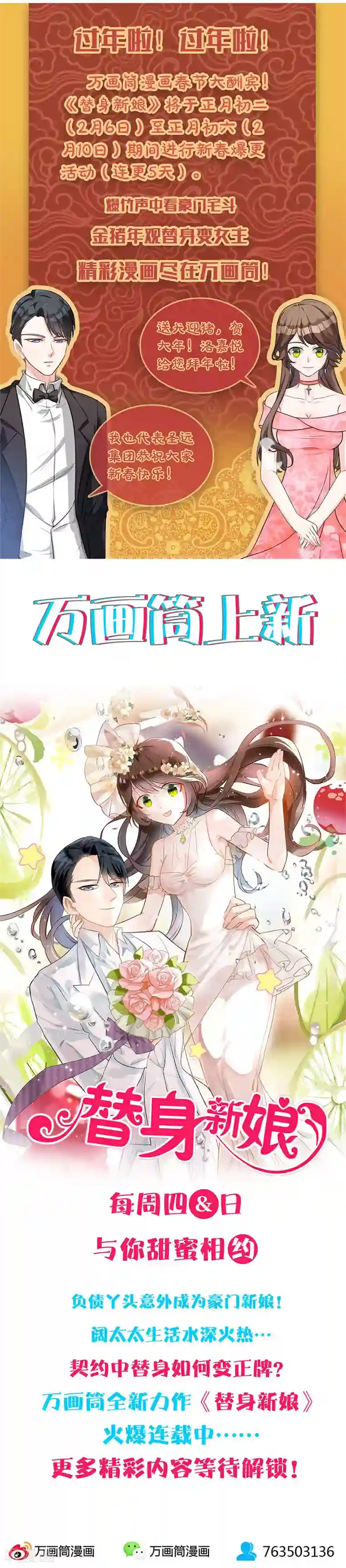 替身新娘第22话 不在乎