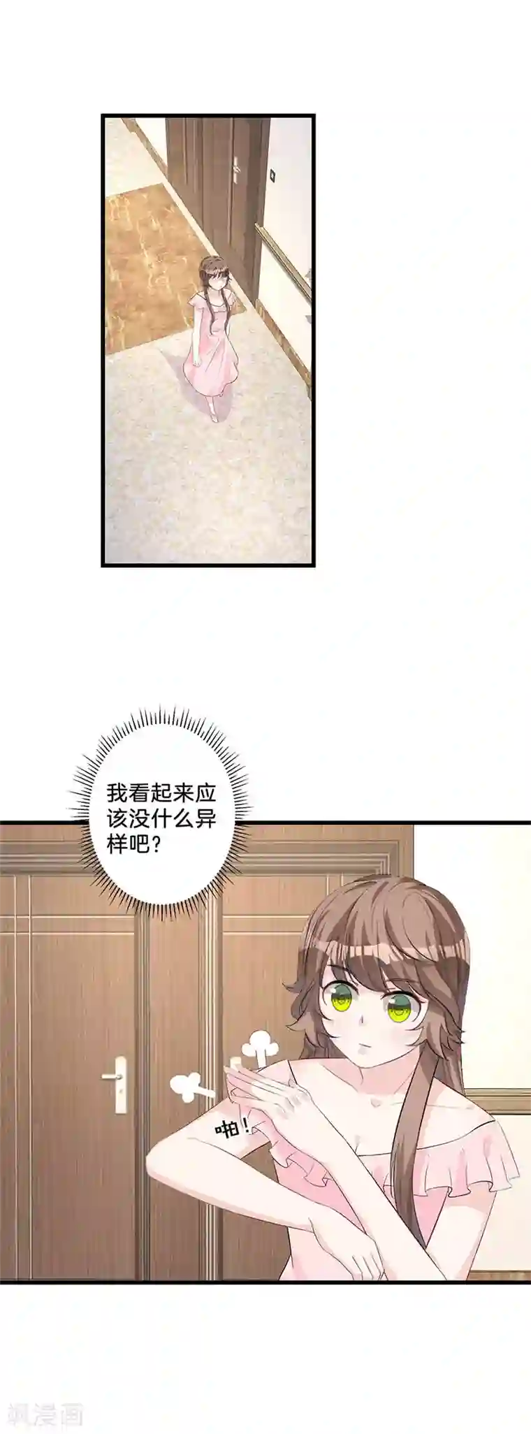 替身新娘第22话 不在乎