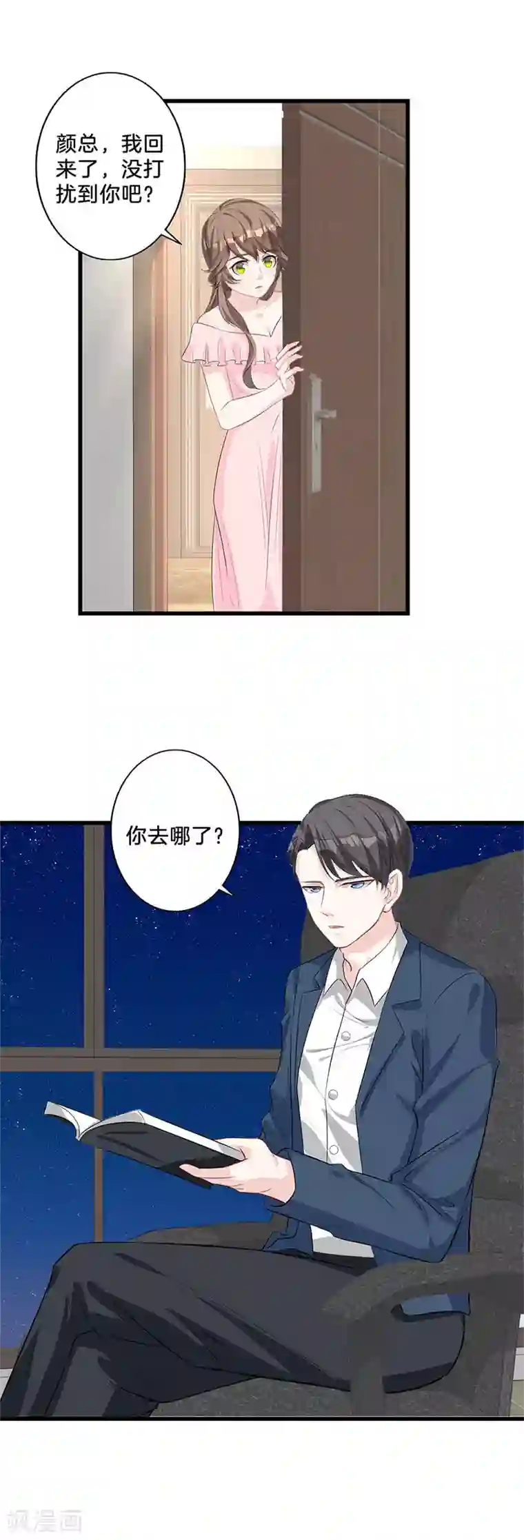 替身新娘第22话 不在乎