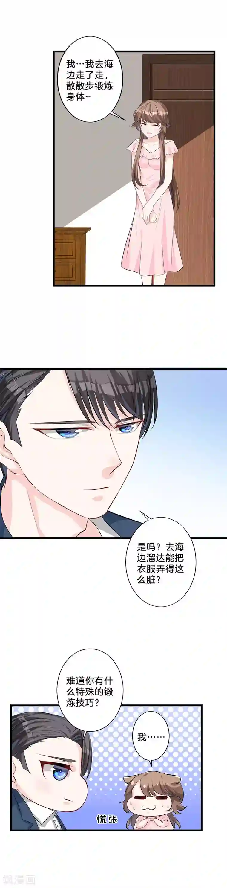 替身新娘第22话 不在乎