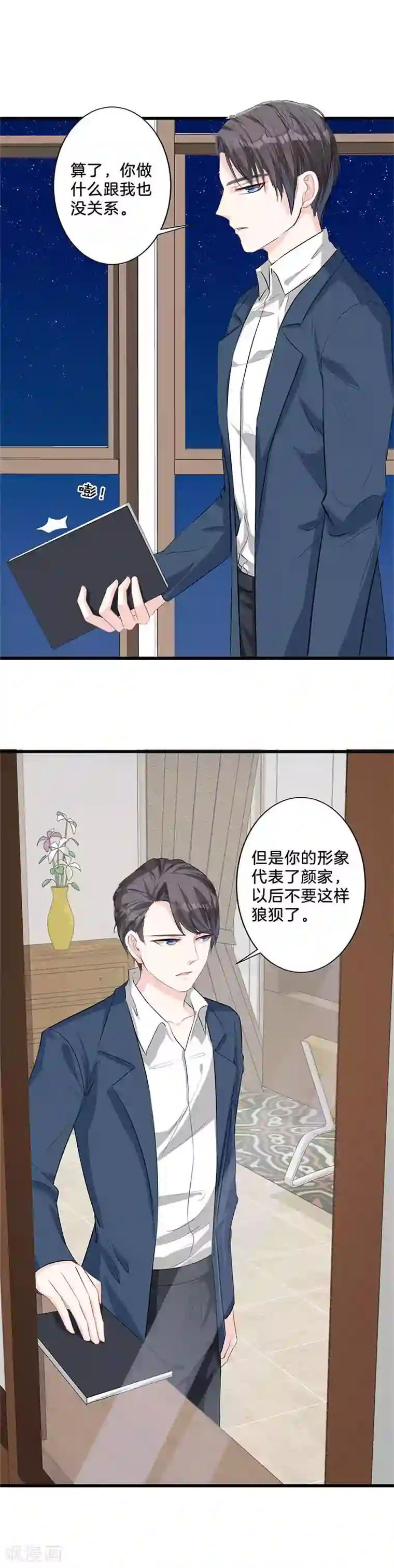 替身新娘第22话 不在乎