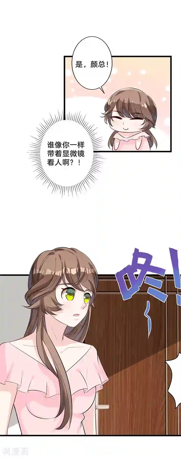 替身新娘第22话 不在乎