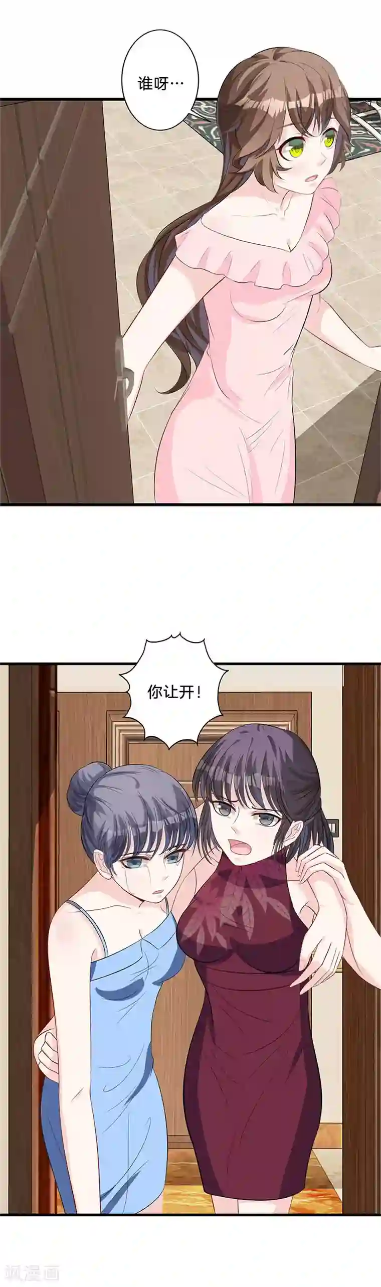 替身新娘第22话 不在乎