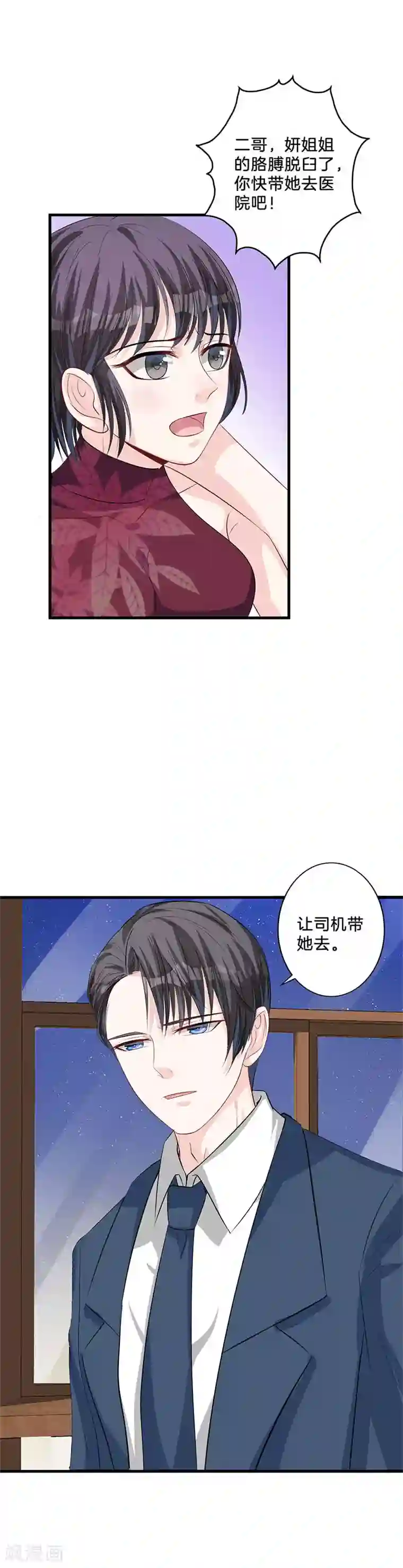 替身新娘第22话 不在乎