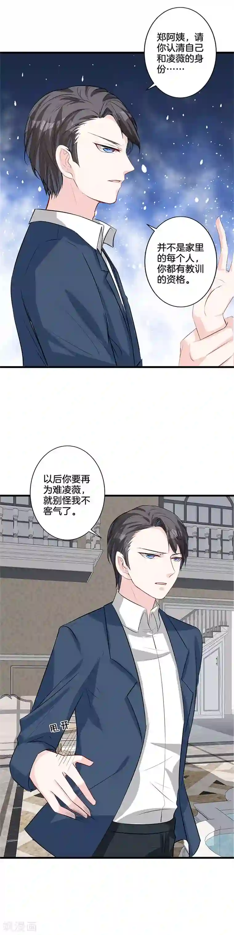 替身新娘第23话 告状