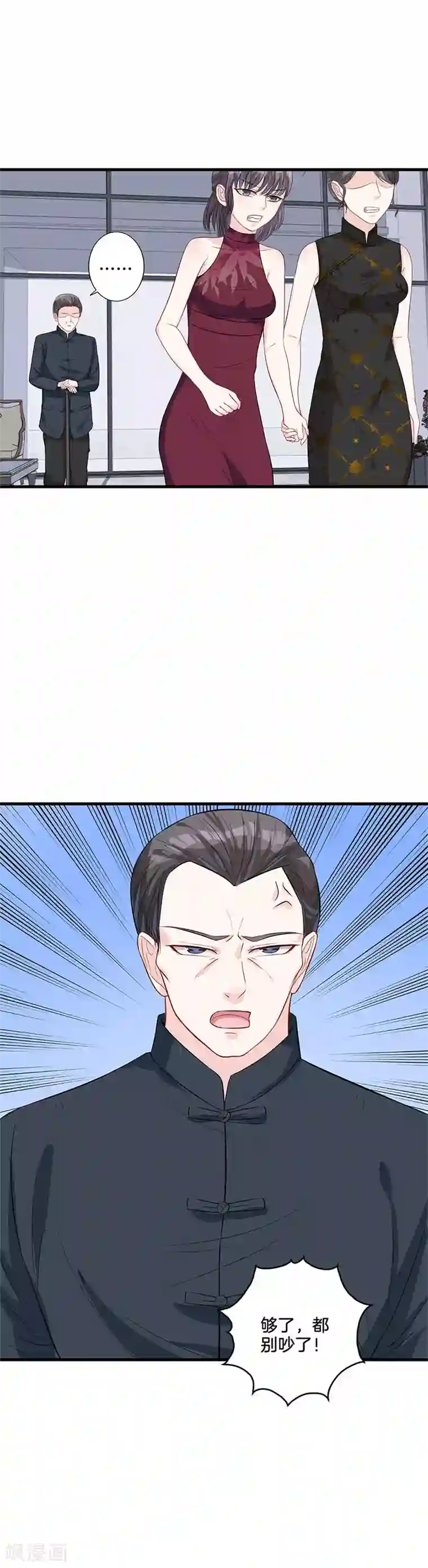 替身新娘第23话 告状