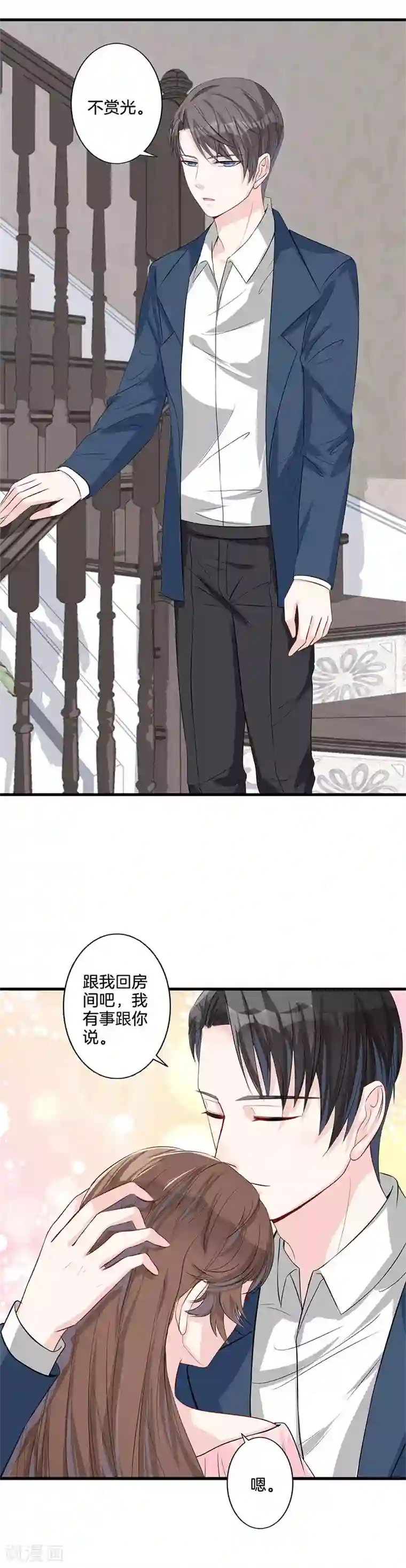 替身新娘第23话 告状