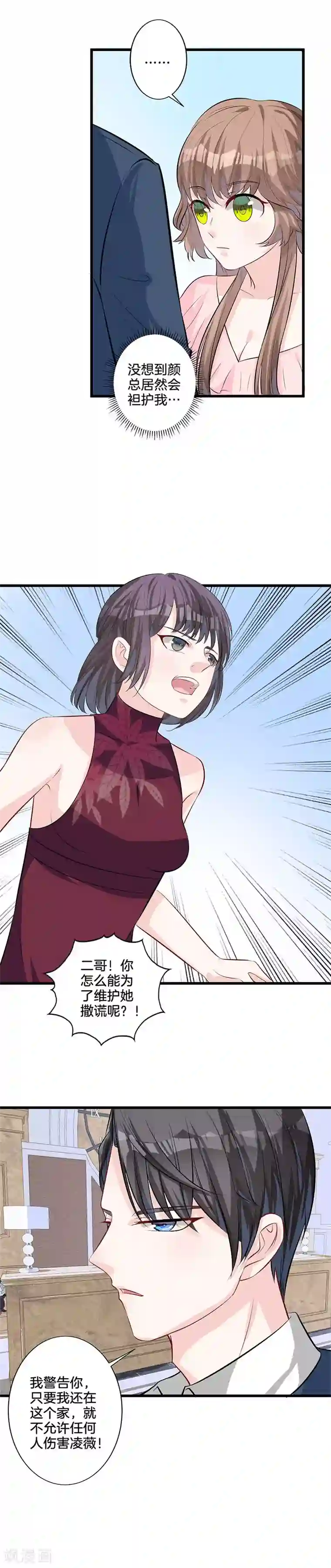 替身新娘第24话 证据