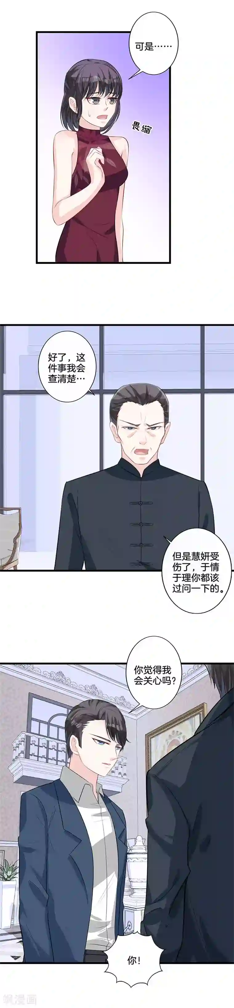 替身新娘第24话 证据