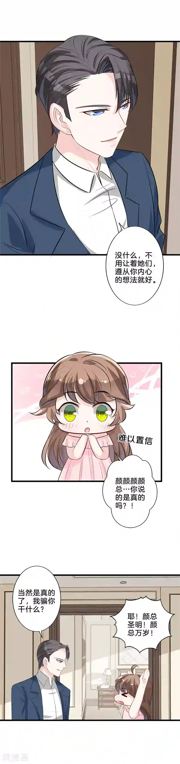 替身新娘第25话 出头