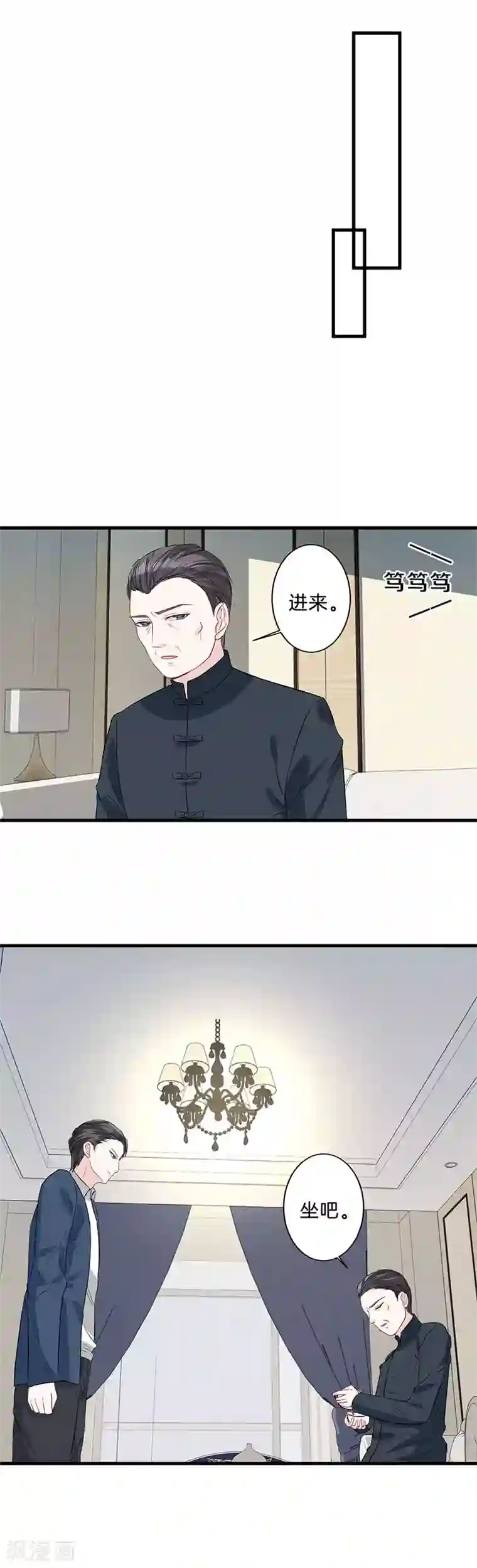 替身新娘第25话 出头