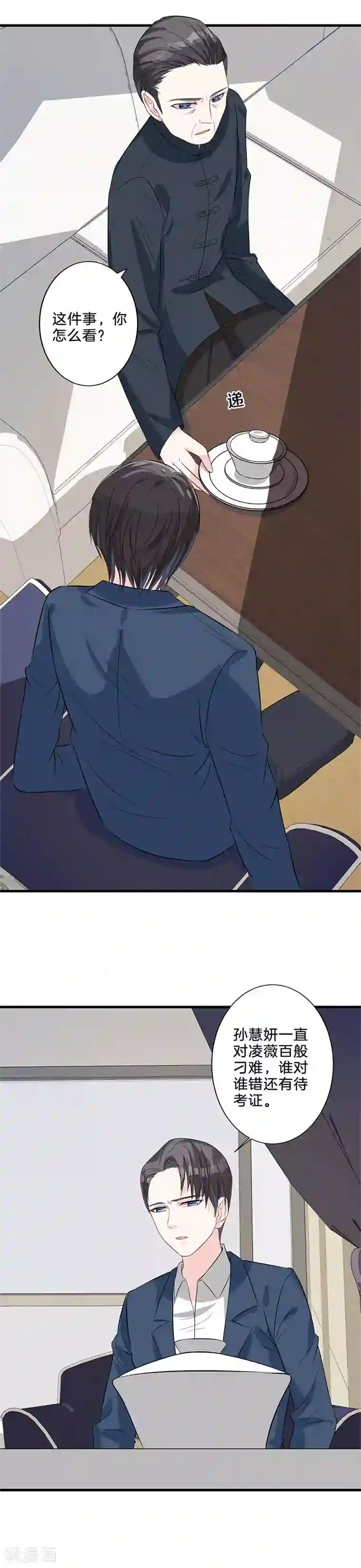 替身新娘第25话 出头