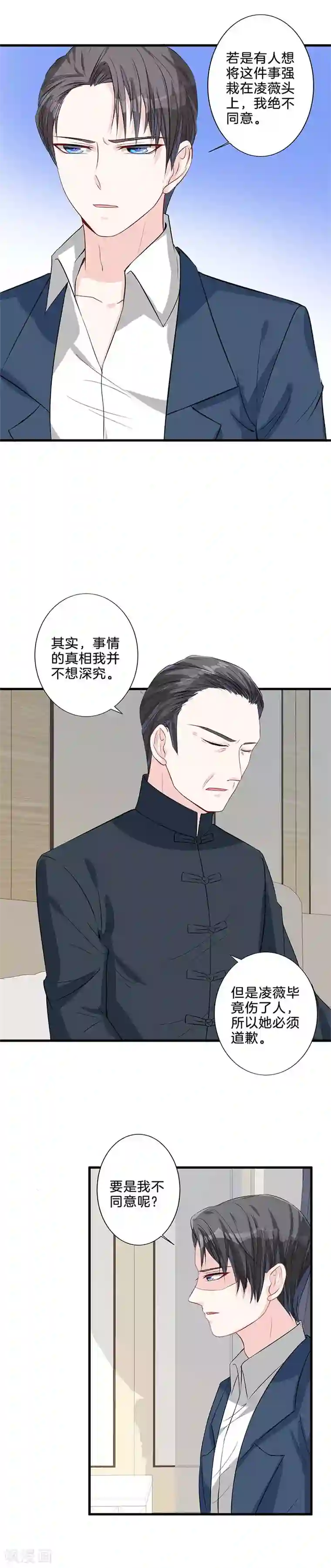 替身新娘第25话 出头