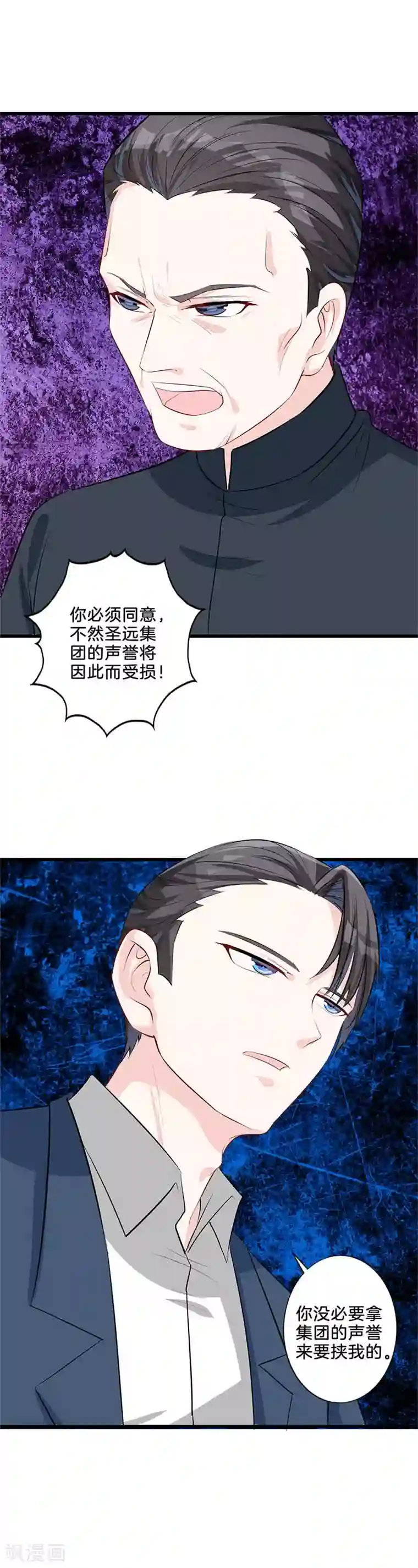 替身新娘第25话 出头